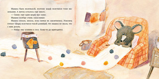 Шарф для хвоста 3