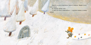 Шарф для хвоста 4