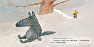 Шарф для хвоста 5