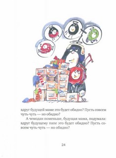 Первое путешествие маленького чемоданчика 6