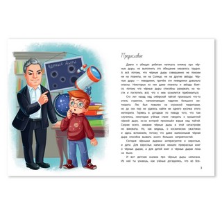 Чёрные дыры. Космические ужастики 2