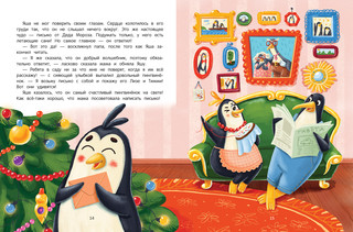 Новогодняя почта 2