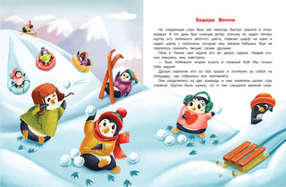 Новогодняя почта 3