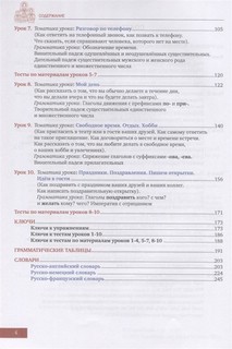 Матрешка А1 Разговорный курс русского языка. Основы русской грамматики. Учебник 3
