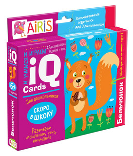 Набор занимательных карточек для дошколят. Бельчонок