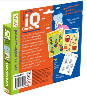 Набор занимательных карточек для дошколят. Слонёнок 2