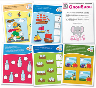 Набор занимательных карточек для дошколят. Слонёнок 3