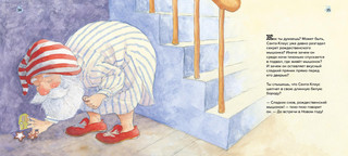 Секрет рождественского мышонка 11