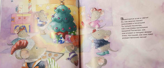 Секрет рождественского мышонка 19