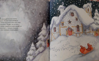 Секрет рождественского мышонка 22