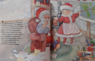 Секрет рождественского мышонка 25