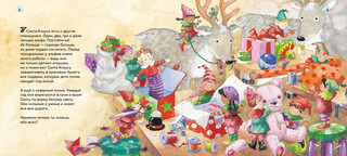 Секрет рождественского мышонка 2