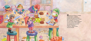 Секрет рождественского мышонка 4