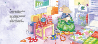 Секрет рождественского мышонка 5