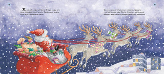 Секрет рождественского мышонка 6