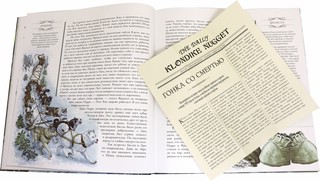 Зов предков 2