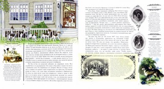 Зов предков 3