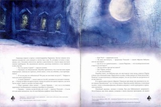 Пиковая дама 4