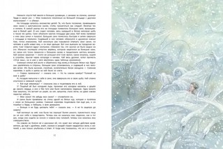 Снежная королева 3