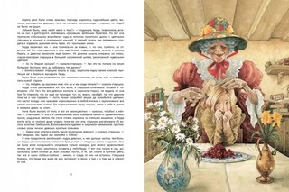 Снежная королева 4