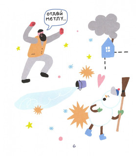 Снеговики и Новый год. Новые сказки и стихи новых писателей 4