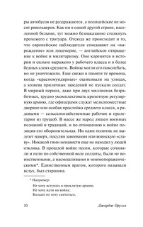 Англия и англичане 12