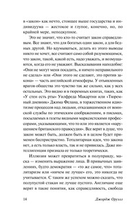 Англия и англичане 16