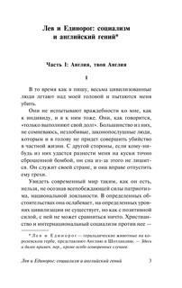 Англия и англичане 5