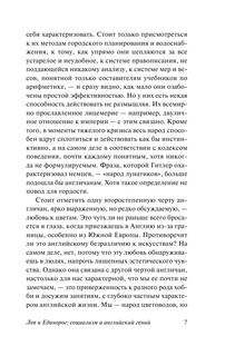 Англия и англичане 9