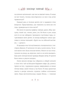 Мятная сказка. Специальное издание 10