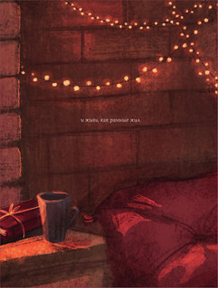 Мятная сказка. Специальное издание 6