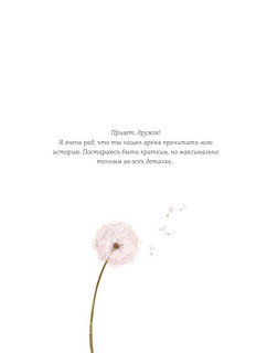 Мятная сказка. Специальное издание 8