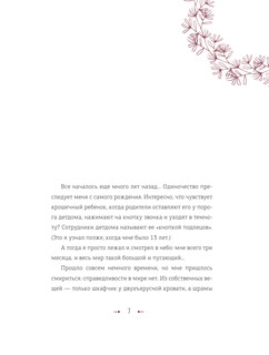 Мятная сказка. Специальное издание 9