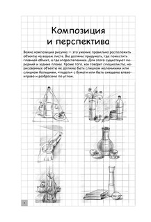 Творческий курс по рисованию. Котики, единороги и другие милые существа 10