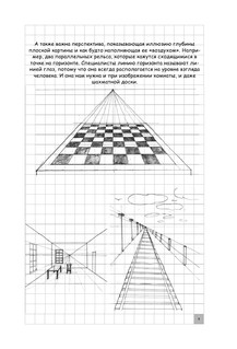 Творческий курс по рисованию. Котики, единороги и другие милые существа 11