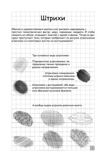 Творческий курс по рисованию. Котики, единороги и другие милые существа 5