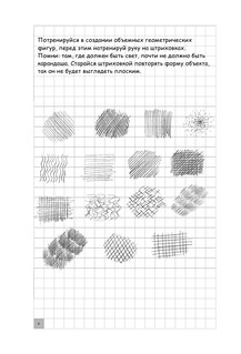 Творческий курс по рисованию. Котики, единороги и другие милые существа 8