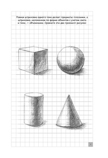 Творческий курс по рисованию. Котики, единороги и другие милые существа 9
