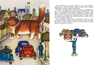 Кот из булочной 4