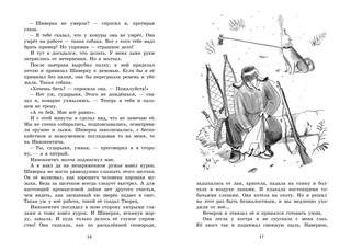 Белогрудка 2