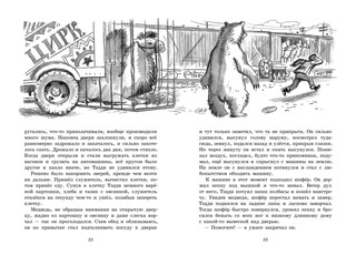 Белогрудка 3