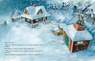 Мулле Мек. Зимняя история 3