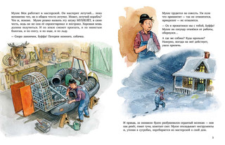 Мулле Мек. Зимняя история 4