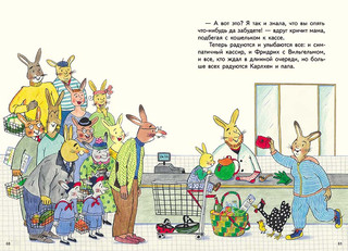 Карлхен, папа, мама и бабушка Никкель 4