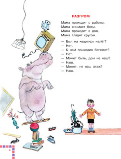 Мама - главное слово 10