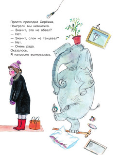 Мама - главное слово 11