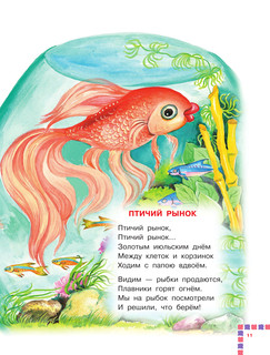 Мама - главное слово 13