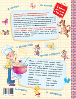 Мама - главное слово 16