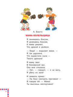 Мама - главное слово 6