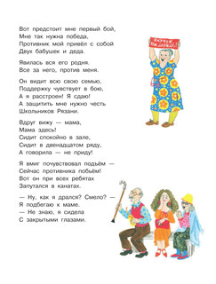 Мама - главное слово 7